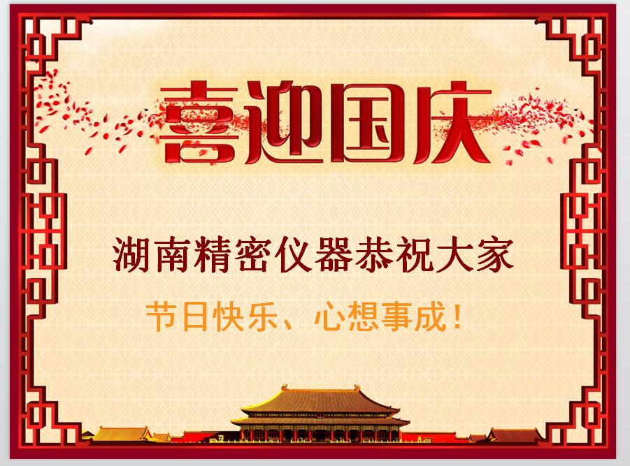 湖南星空·体育综合APP下载仪器