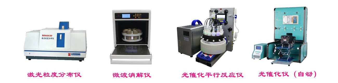 湖南星空·体育综合APP下载科学仪器设备有限公司
