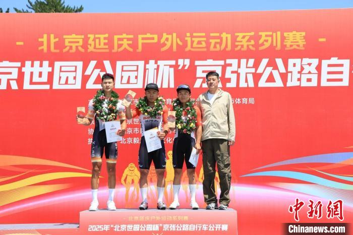 2025年北京世园公园杯京张公路自行车公开赛第二