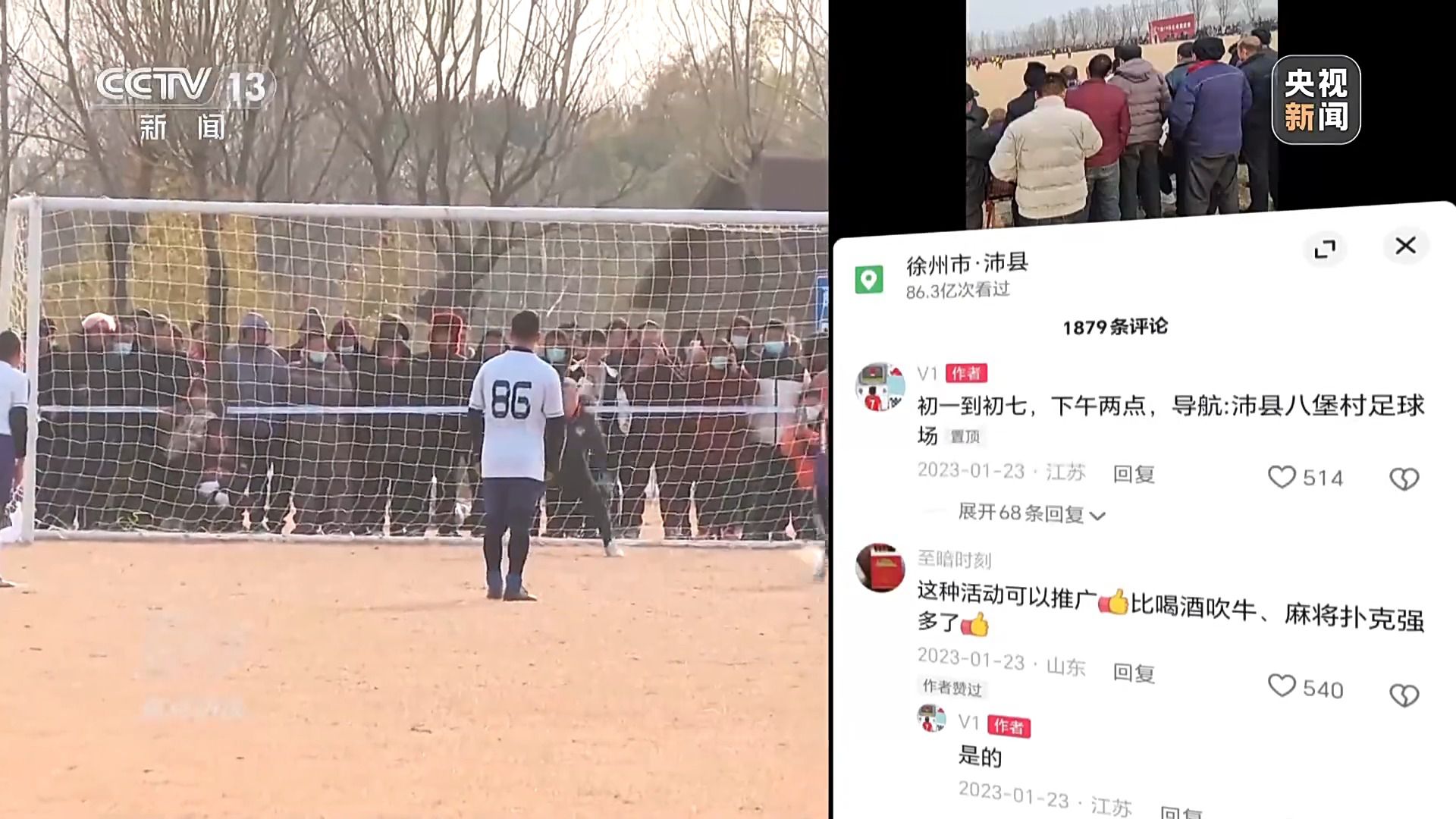 村赛热潮点燃乡村活力：以体育、文化与旅游打