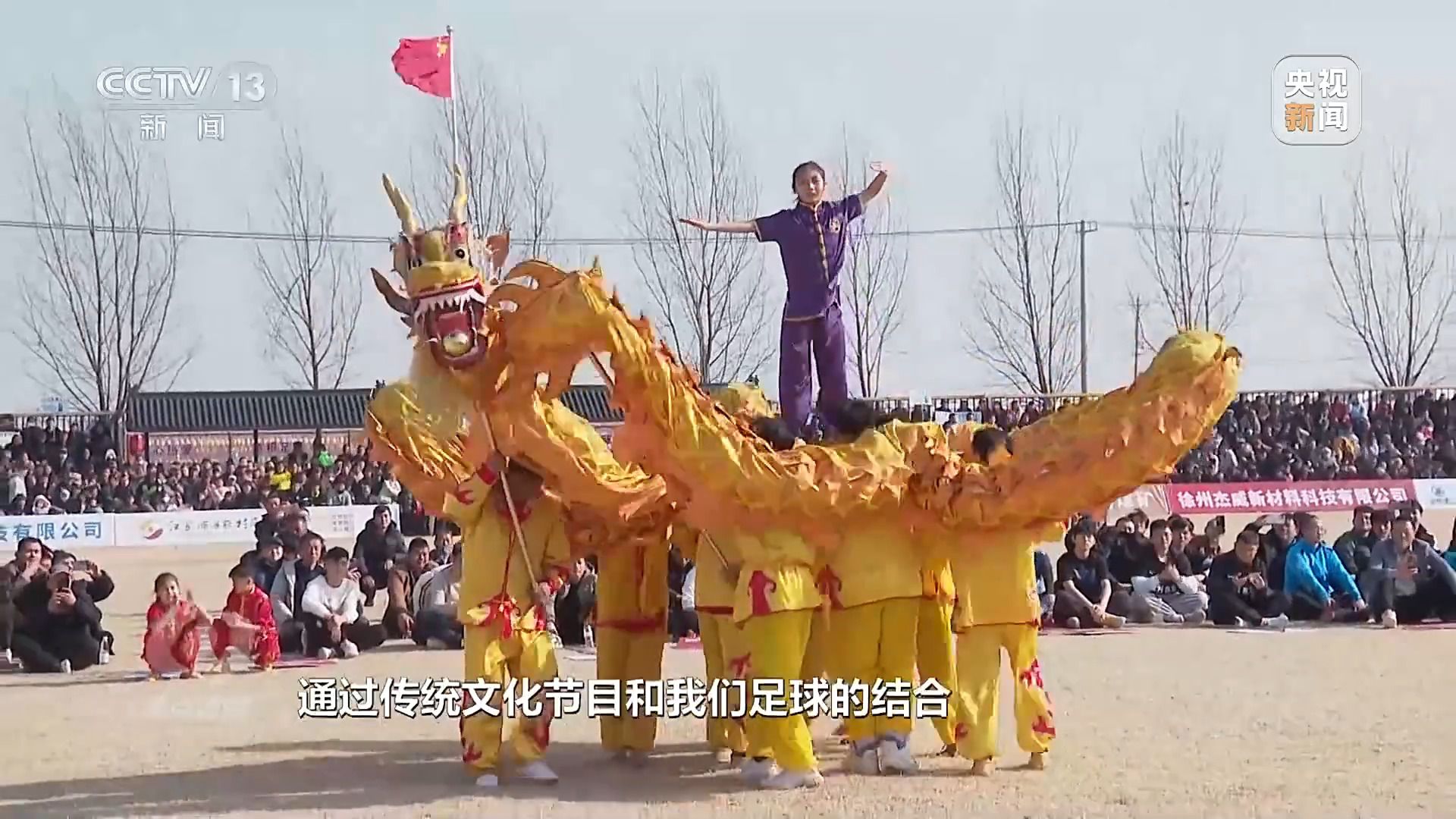 村赛热潮点燃乡村活力：以体育、文化与旅游打