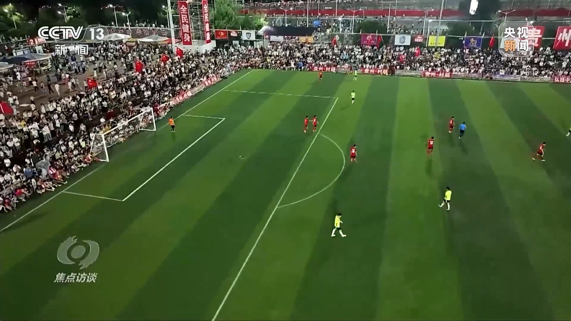 村赛热潮点燃乡村活力：以体育、文化与旅游打