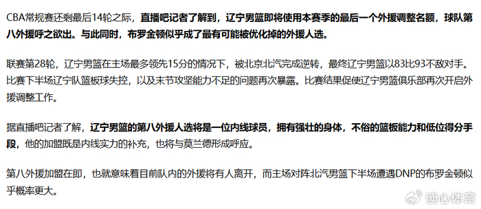 广东宏远新星陈家政遭杜锋弃用 青年才俊边缘化