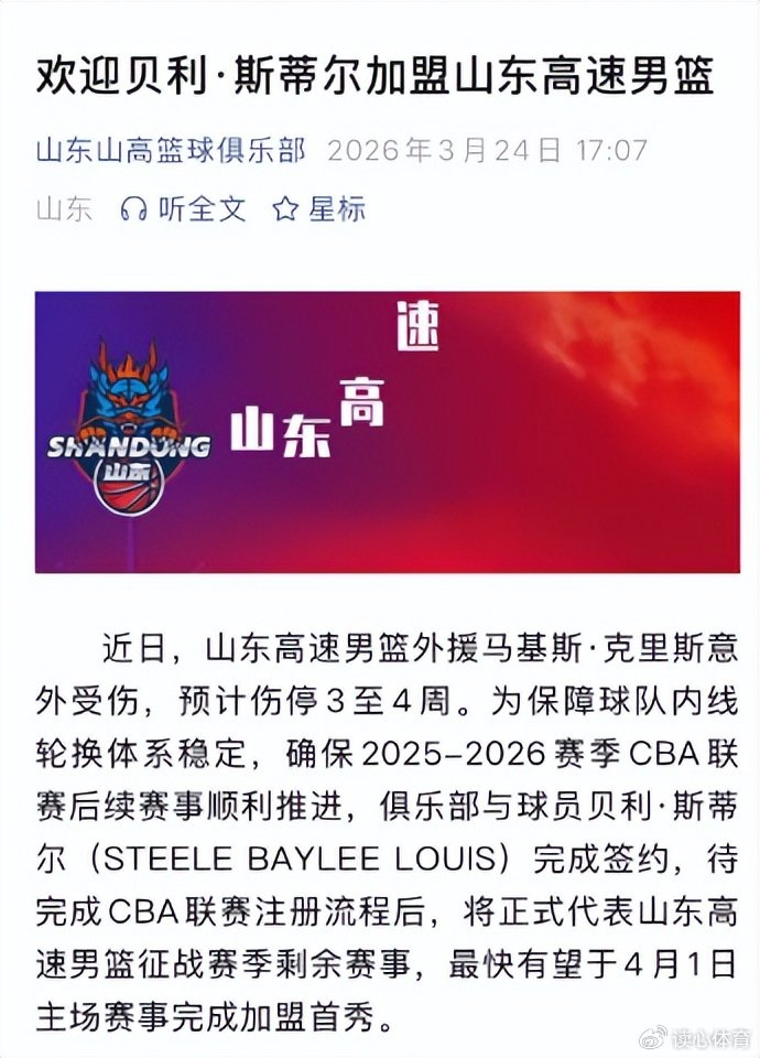 广东宏远新星陈家政遭杜锋弃用 青年才俊边缘化